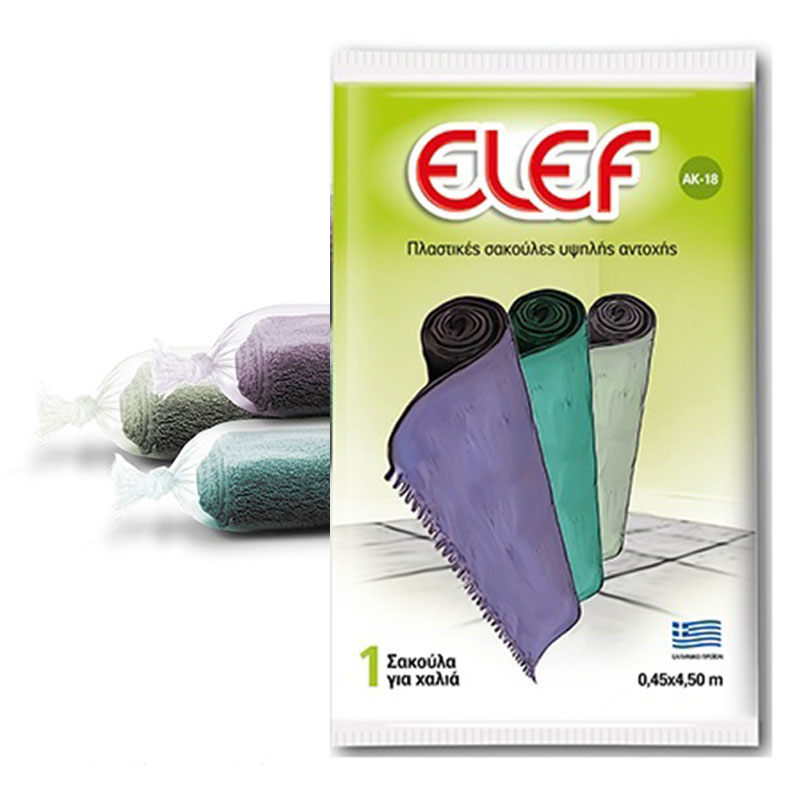 Σακούλα φύλαξης χαλιών 0,45cmΧ4,5m